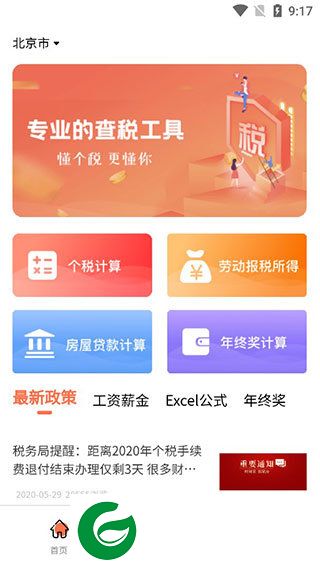 刷机之家