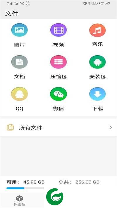 暗箱加密相册APP下载_暗箱加密相册官方正版下载21.12.13