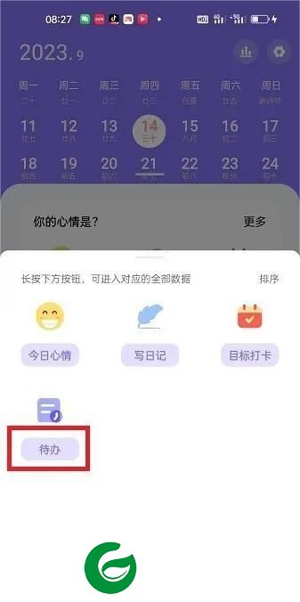刷机之家