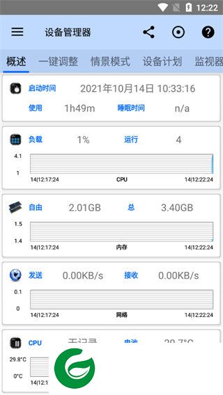 3C一体工具箱.apk