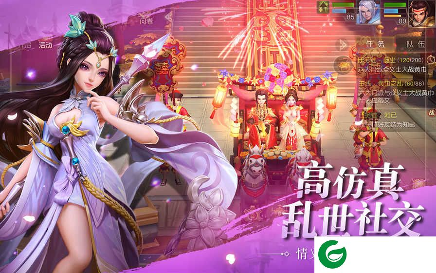 萌将战天下游戏下载_萌将战天下官方版下载2.0.1-