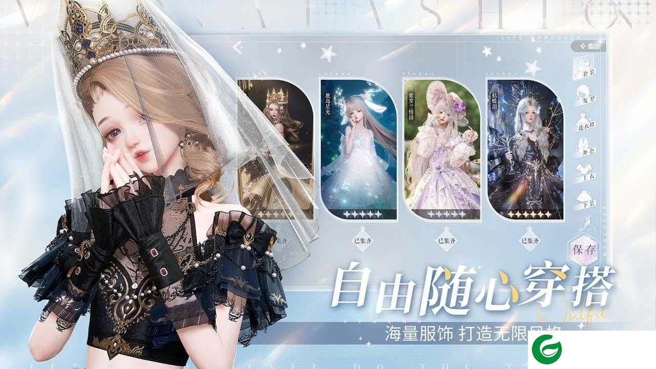 以闪亮之名手游下载-以闪亮之名最新版下载-