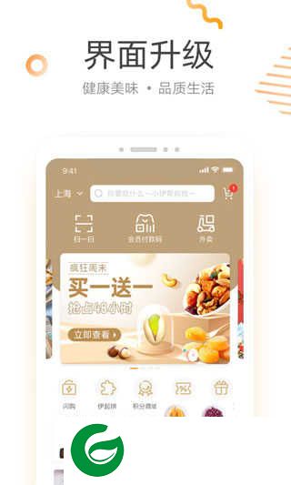 来伊份社区购APP下载_来伊份社区购官方免费下载9.1.52