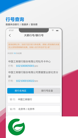 贴现计算器免费版下载_贴现计算器在线计算下载8.2.0