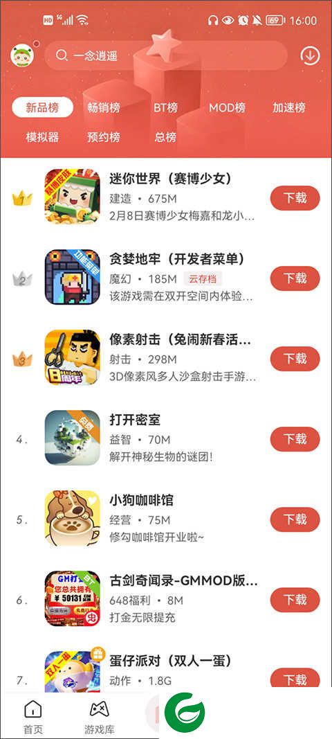 虫虫助手苹果版ios官网2023最新版下载_虫虫助手苹果版ios安装包下载4.7.4.1