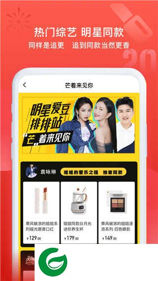 小芒APP官方下载_小芒最新版本下载安装5.2.4