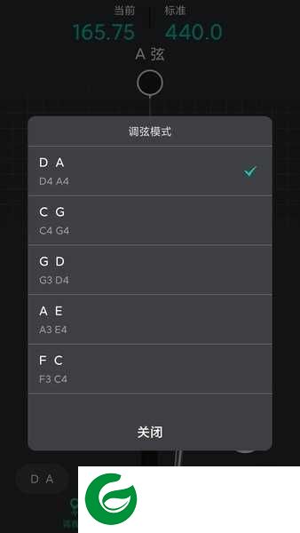 二胡调音神器免费下载_二胡调音神器下载手机版1.0.7