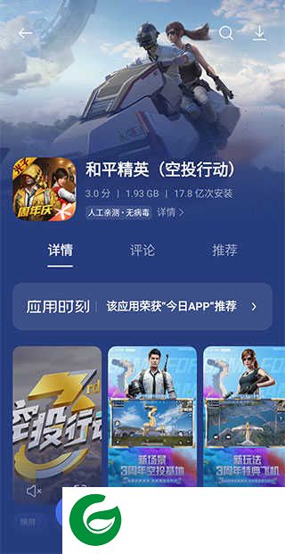 一加应用商店app下载安装-一加应用商店安卓版下载v11.13.0