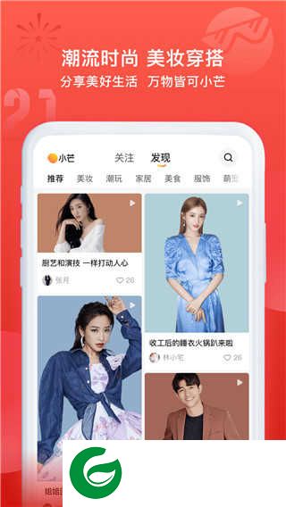 小芒APP官方下载_小芒最新版本下载安装5.2.4