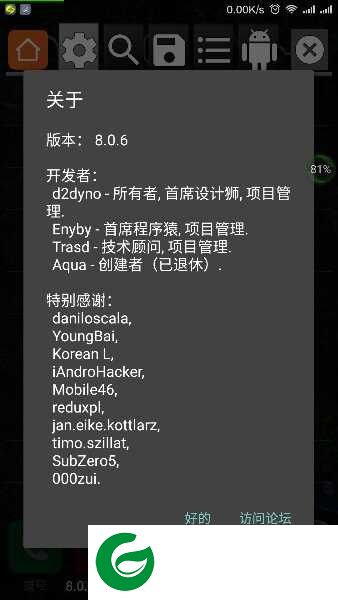 gg修改器中文版最新版下载-gg修改器免root版中文下载无病毒0.1.8-