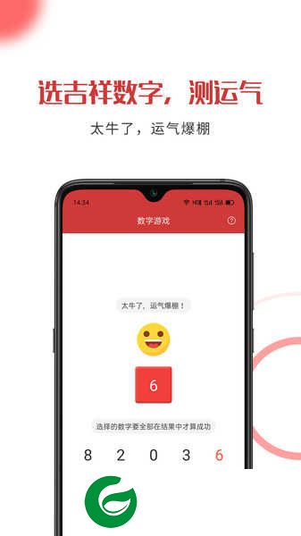 随机助手APP下载_随机助手官方正版下载1.6.8
