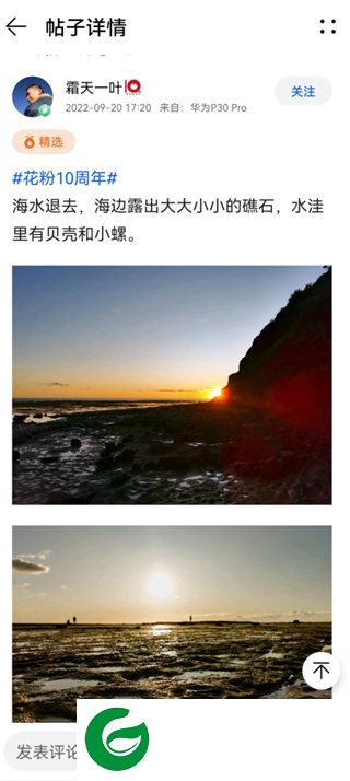 刷机之家