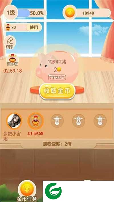金猪互助app下载-金猪互助下载3.5.00