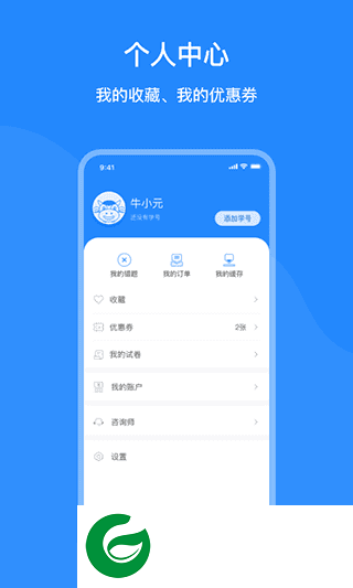 上元教育官网下载_上元教育APP正版下载2.9.2