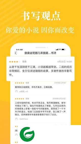 奇迹文学官网下载_奇迹文学APP下载2.6.48