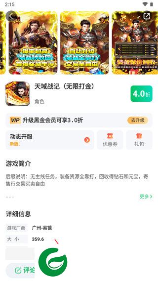 刷机之家