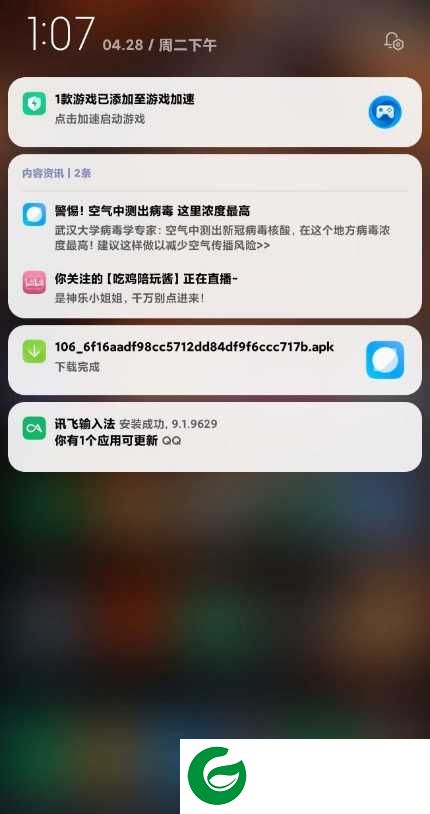 小米6X   MIUI12抢先体验版 内测刷机包下载