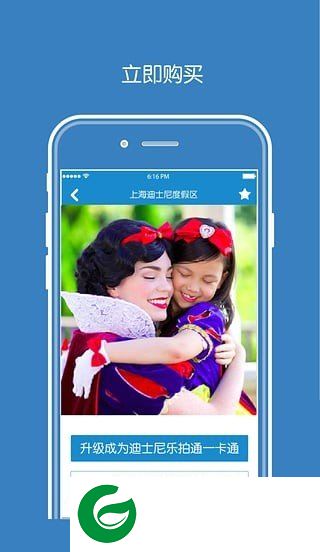 乐拍通app