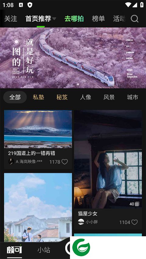 刷机之家