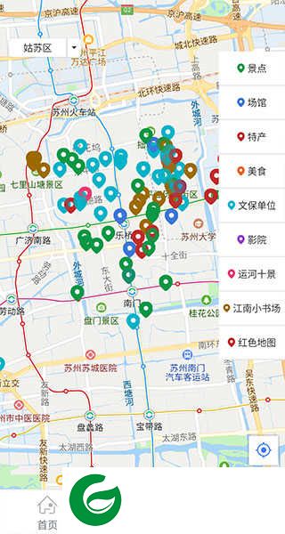 君到苏州APP下载_君到苏州官网下载1.2.27