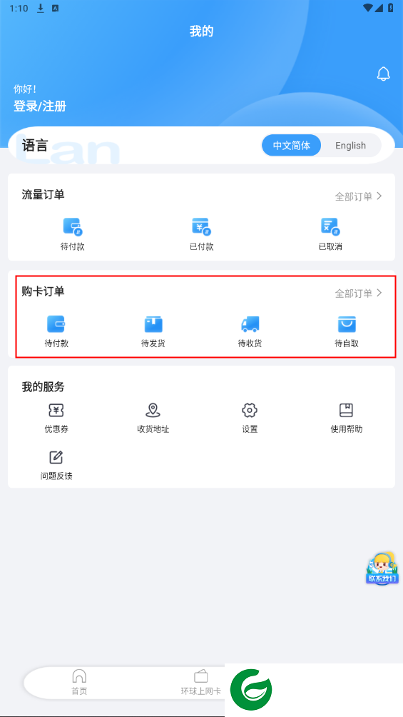 刷机之家
