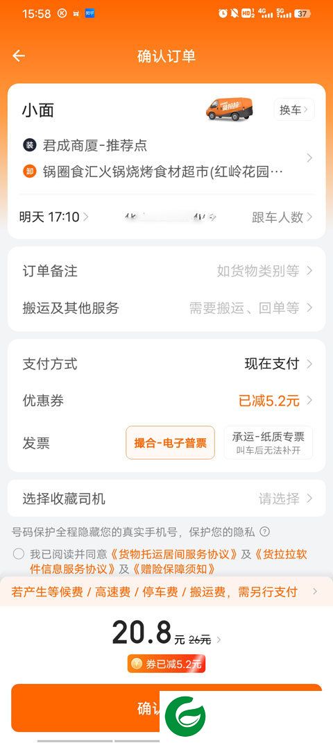 刷机之家