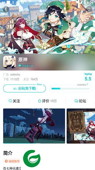 刷机之家