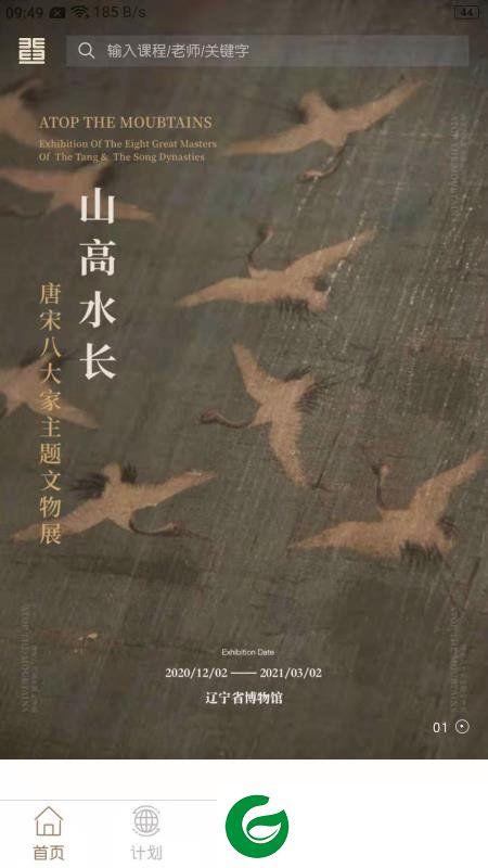 刷机之家