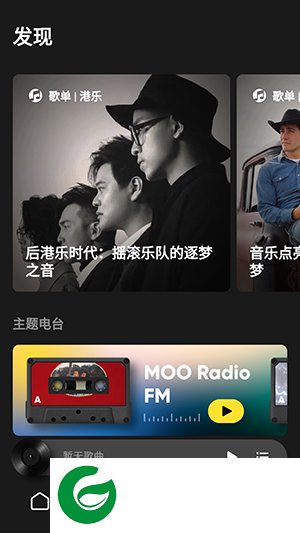 MOO音乐app下载官网_MOO音乐官方免费下载2.7.0.3