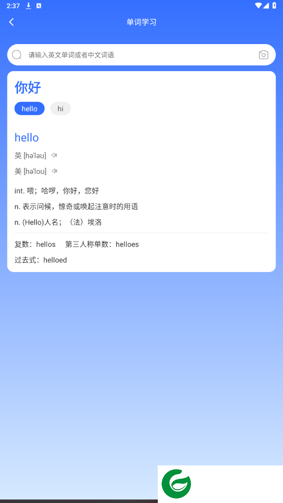 刷机之家