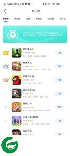 爱吾游戏官网下载_爱吾APP下载安装2.4.3.0