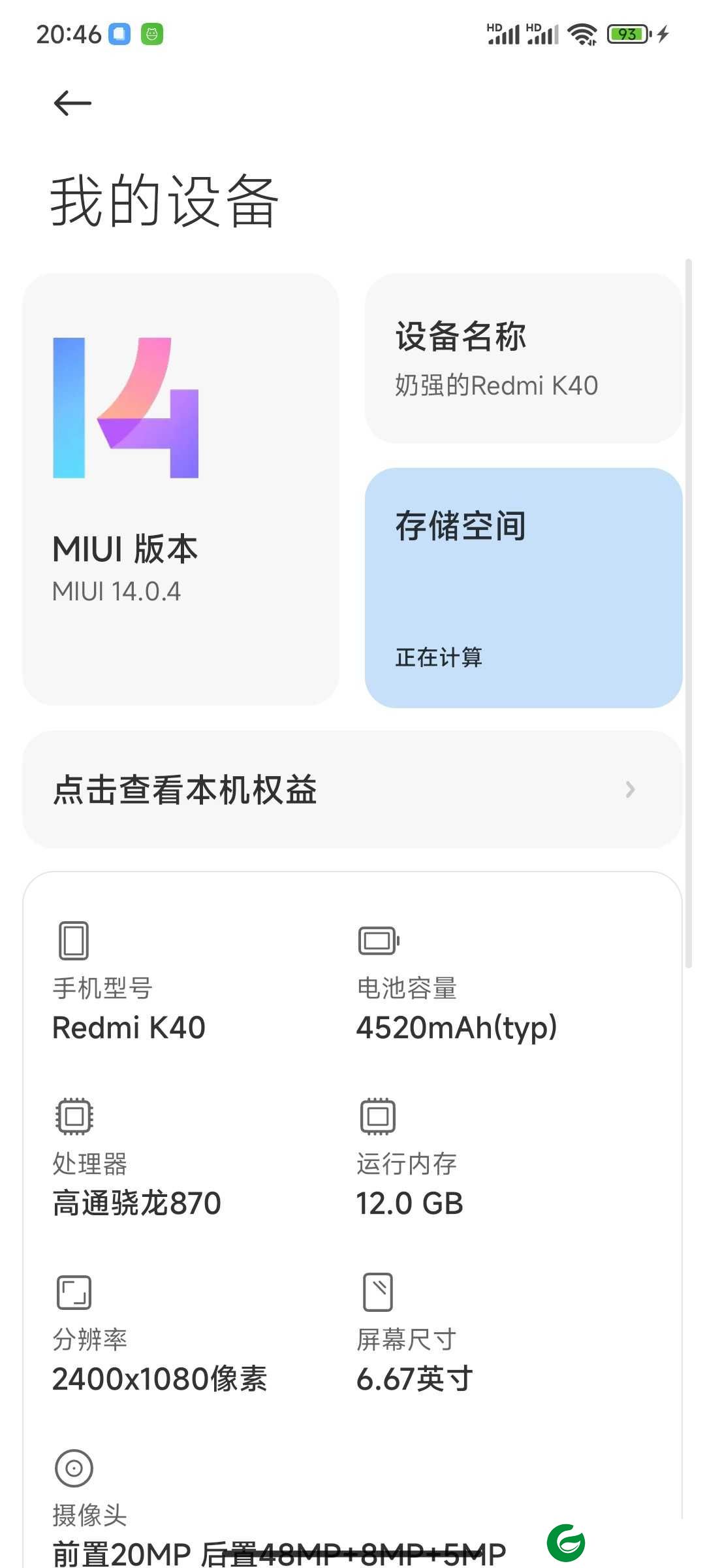 红米K50 (rubens) 稳定版刷机包 MIUI14 V14.0.7.0.TLNCNXMMIUI14