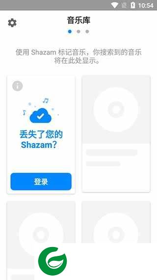 音乐雷达手机版下载安装_音乐雷达官网下载14.27.0-240524