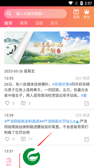 刷机之家