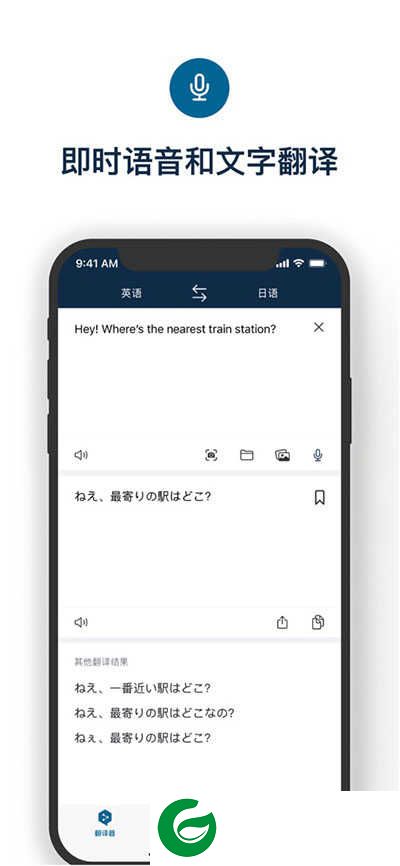 deepl翻译器官网下载_deepl翻译器下载安卓版24.6