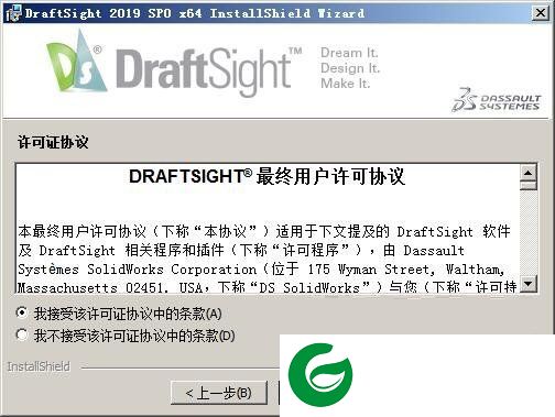 draftsight免费版截图