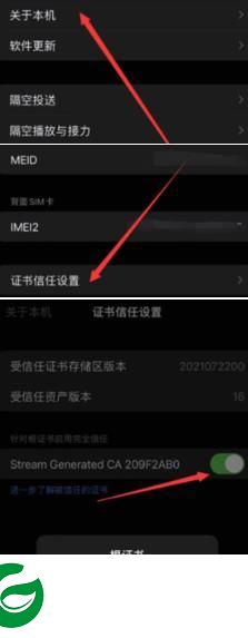 stream抓包工具