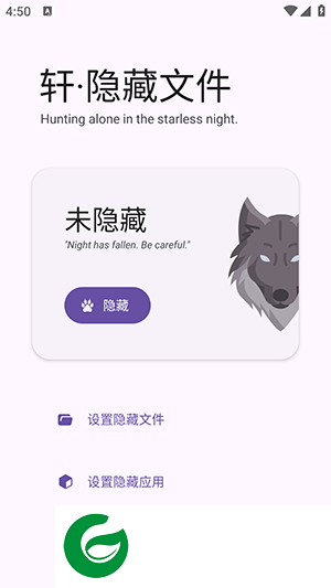 隐藏私密文件app下载-隐藏私密文件安卓版下载v2.0