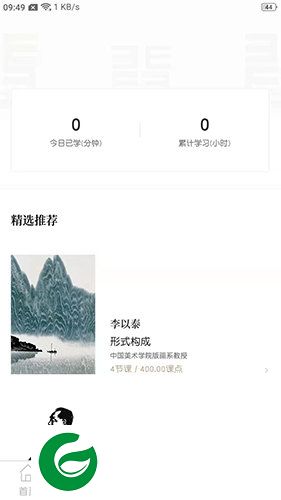 刷机之家