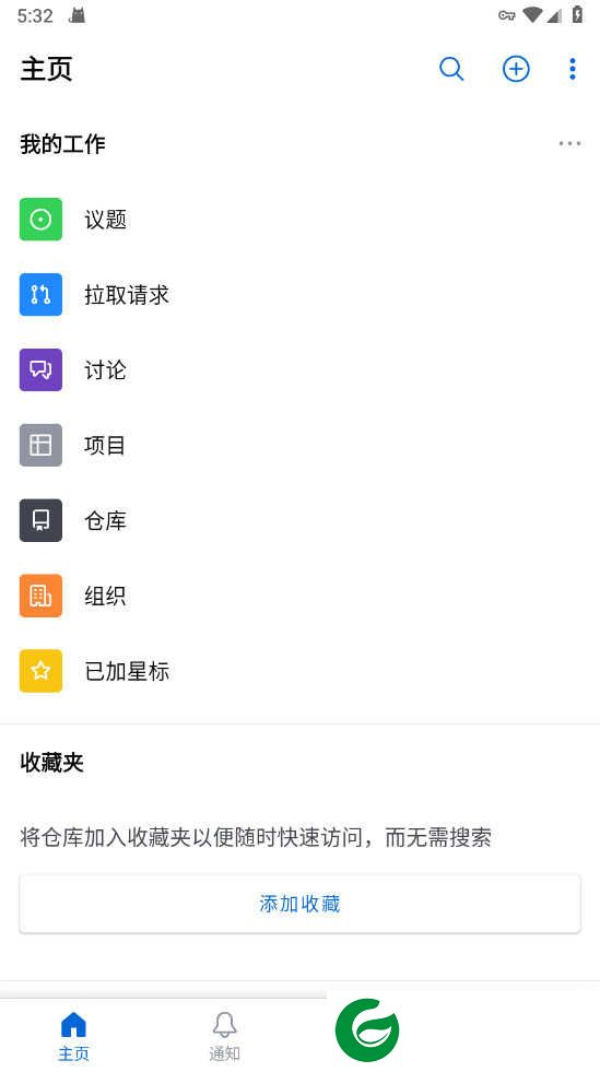 github中文社区app下载_github中文社区手机版下载1.163.1
