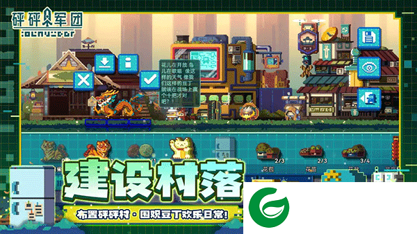 砰砰军团最新版下载-砰砰军团最新版本下载安装免费-