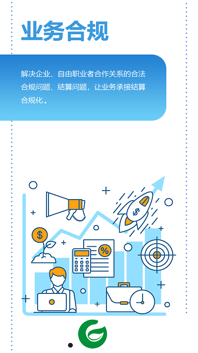 蜜蜂灵工个人版下载安装_蜜蜂灵工个人版免费下载正版2.0.17