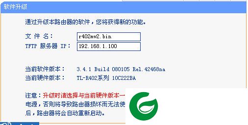 tftpd32应用程序截图
