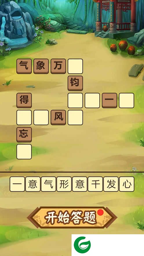 成语西游传红包版下载_成语西游传红包版安卓版下载1.0.4-