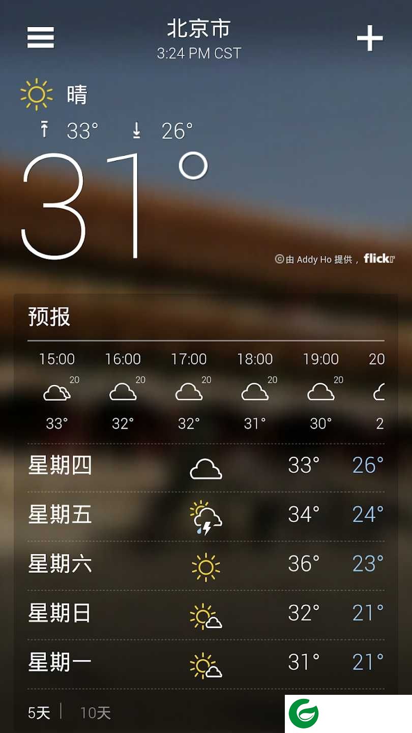 雅虎Yahoo天气官网下载_雅虎Yahoo天气最新版下载1.48.0