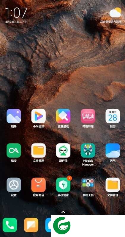 小米6X   MIUI12抢先体验版 内测刷机包下载