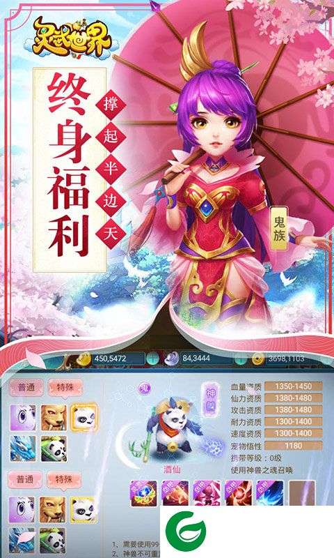灵武世界星耀版截图