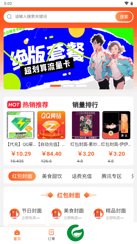 life助手app下载-life助手安卓版下载v1.34