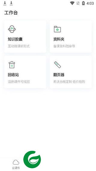 刷机之家