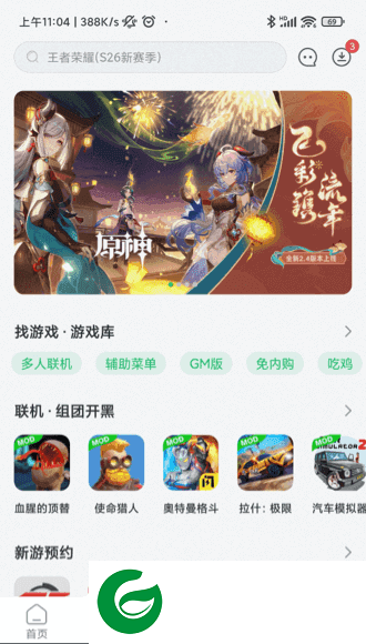 7723游戏盒苹果ios版下载_7723游戏盒苹果ios版最新免费版下载5.1.3